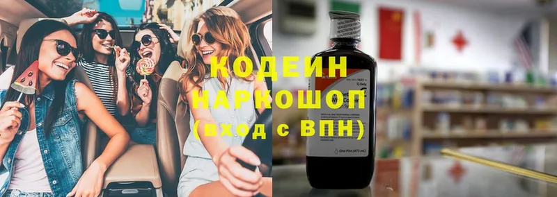 Кодеиновый сироп Lean напиток Lean (лин)  ОМГ ОМГ ссылка  Зеленоградск 